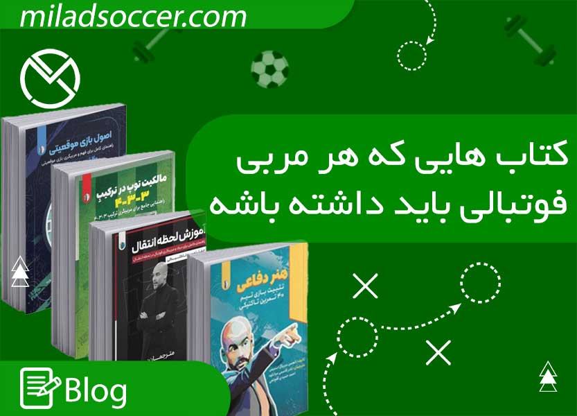 https://miladsoccer.com/image/catalog/Blog/Books-for-Coaching.jpg