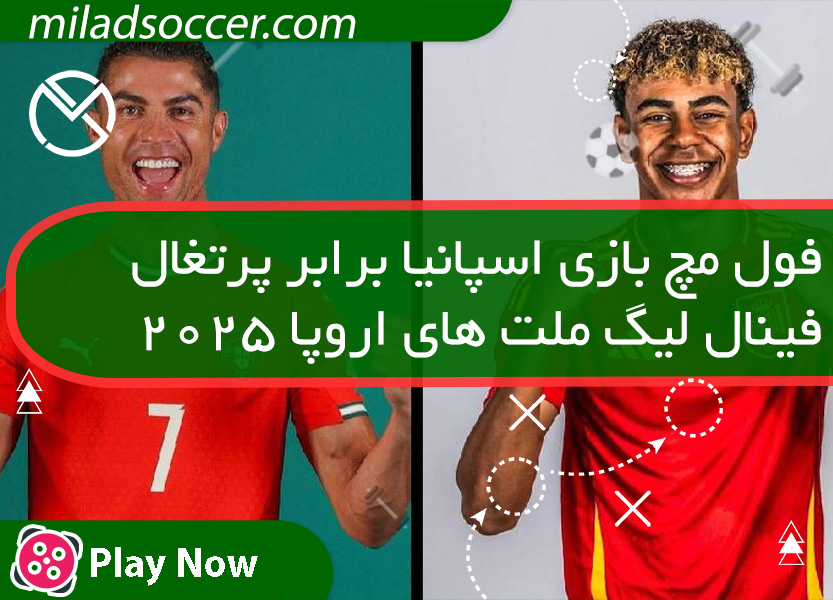 https://miladsoccer.com/image/catalog/Video/Euro-National-League-Final-2025.jpg