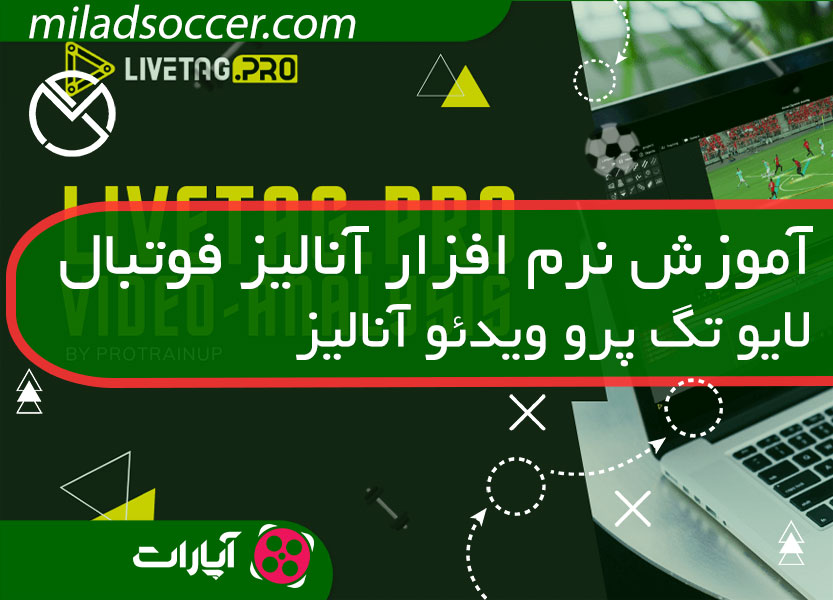 https://miladsoccer.com/image/catalog/Video/Live-Tag-miladsoocer.jpg